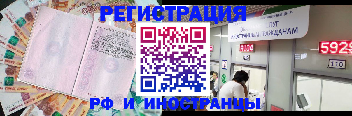 прописка для школы в Алатыре