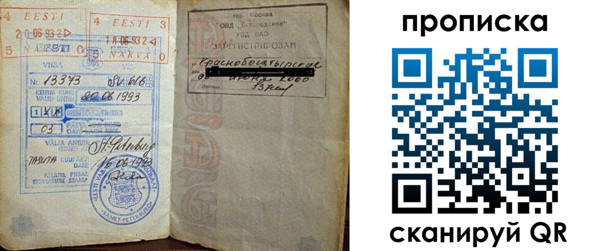 прописка для кредита в Алатыре