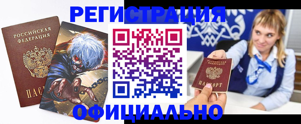 временная прописка в Алатыре