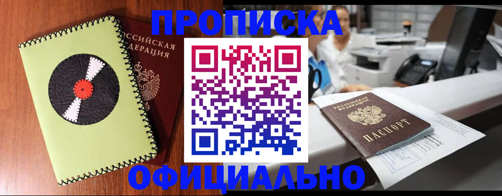 временная регистрация законно в Алатыре