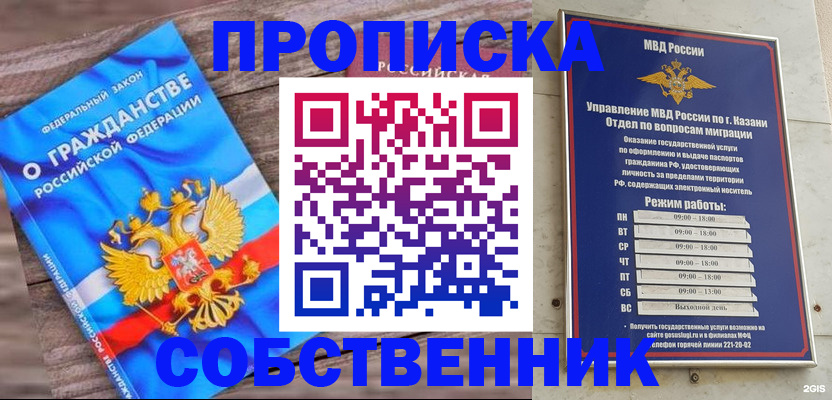 прописка гарантия в Алатыре