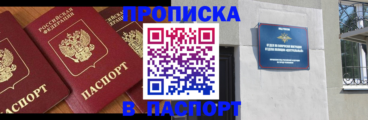 прописка от собственника в Алатыре