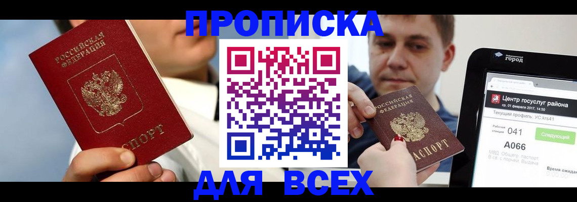 временная регистрация недорого в Алатыре