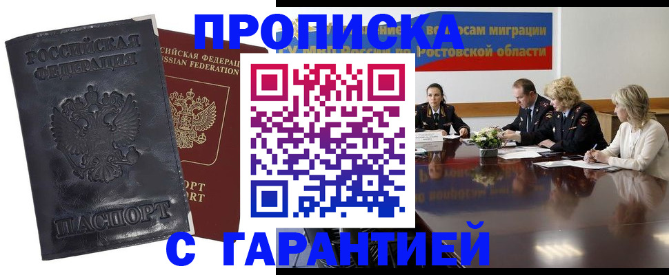 временная регистрация для школы в Алатыре