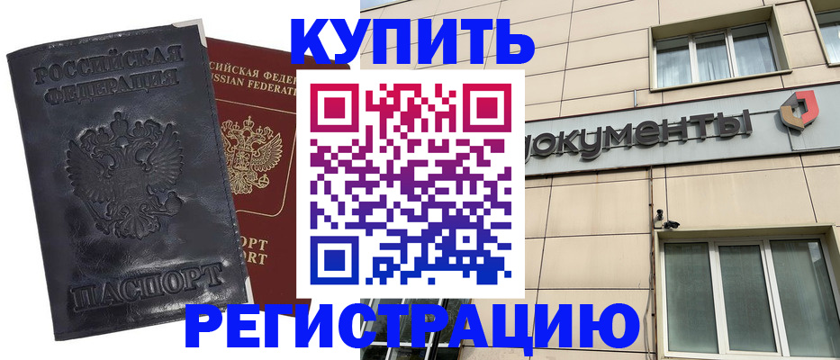 временная регистрация для всех в Алатыре