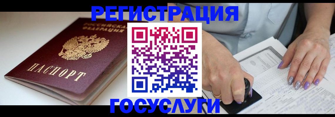 прописка ребенка в Алатыре
