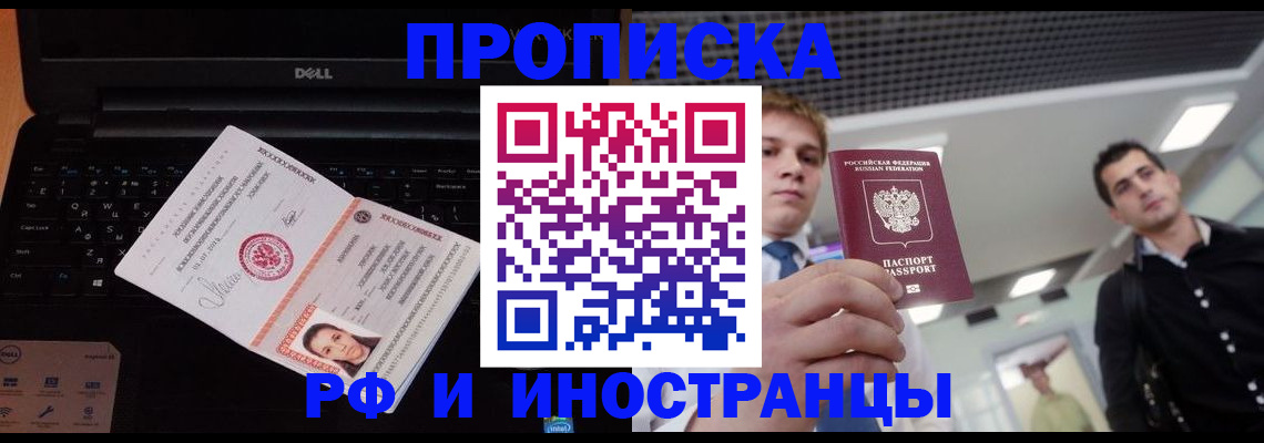 прописка в квартире в Алатыре