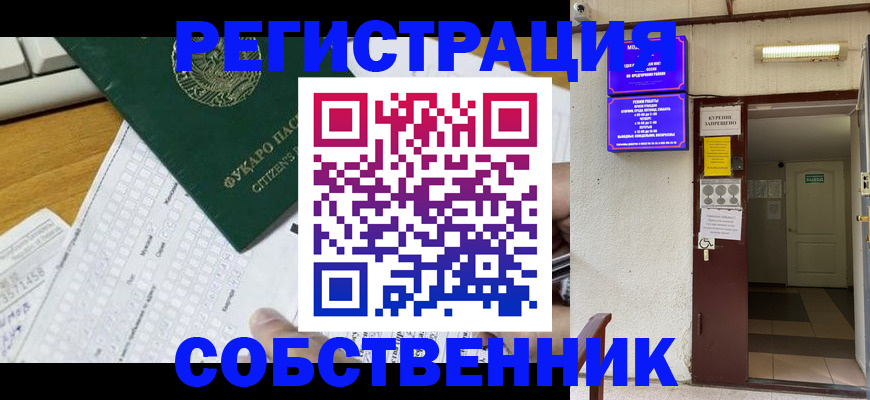 временная регистрация для всех в Алатыре