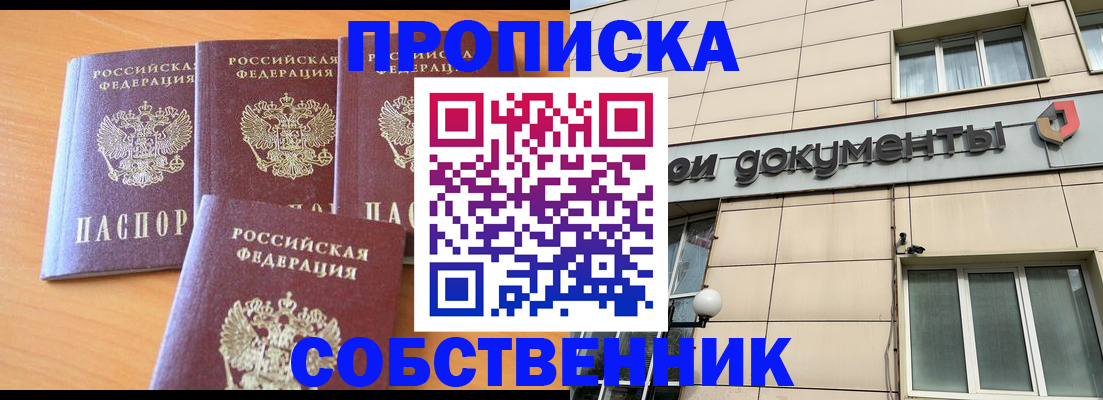 временная регистрация надежно в Алатыре