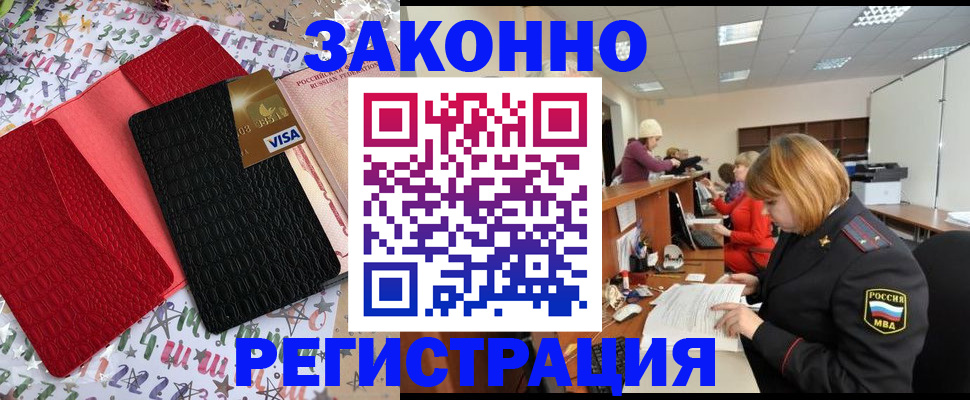 прописка поиск в Алатыре