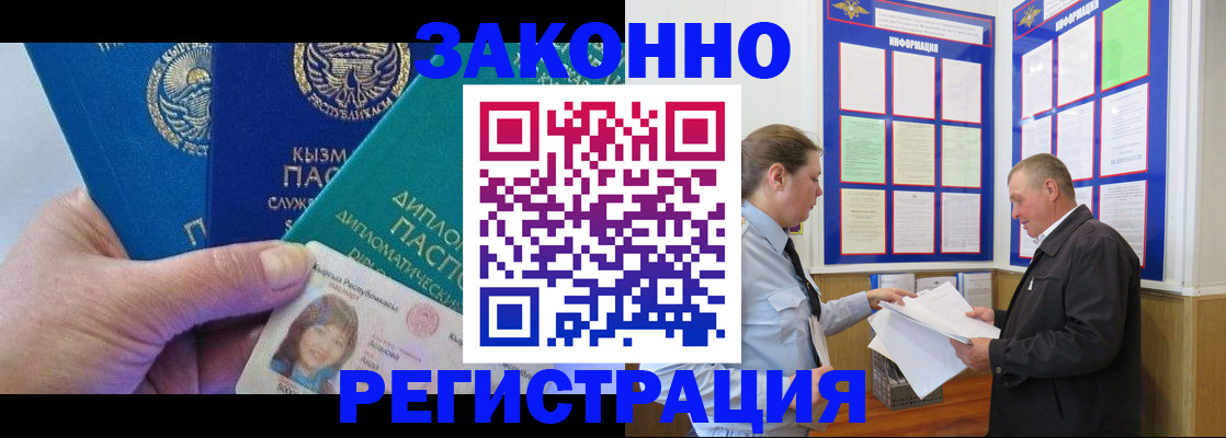 временная регистрация для всех в Алатыре